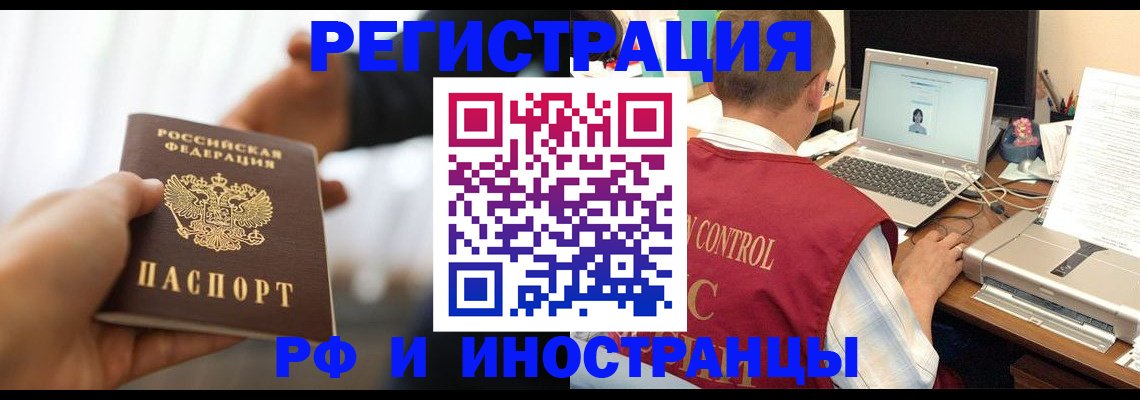 прописка паспорт в Кировграде