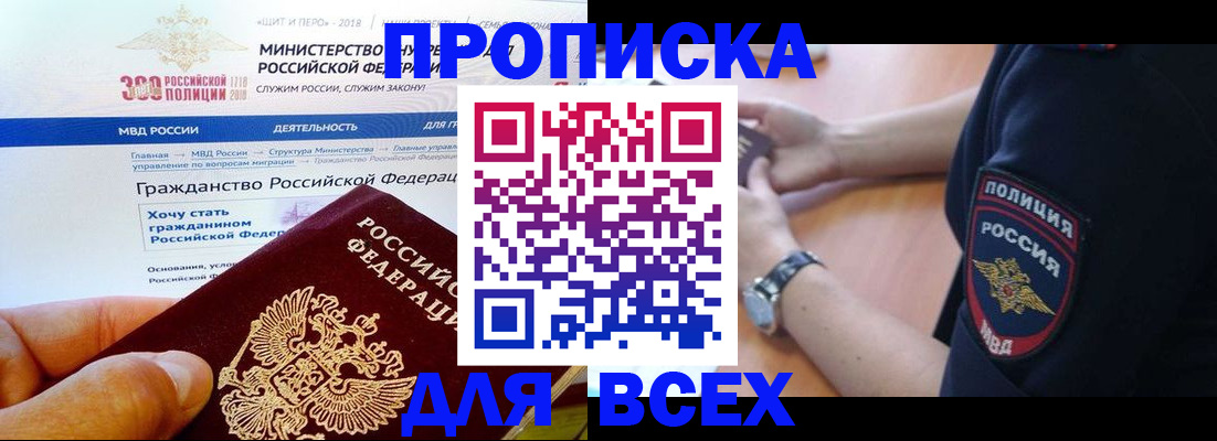 временная регистрация госуслуги в Кировграде