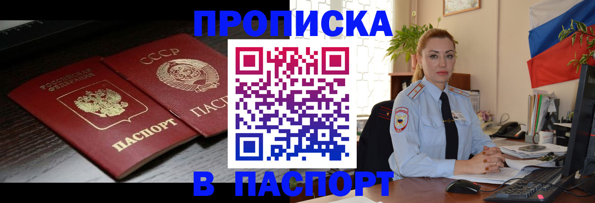 временная регистрация гарантия в Кировграде