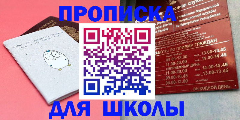 прописка 2025 в Кировграде